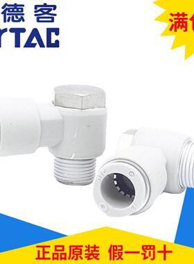 全新原装亚德客外六角肘节接头APH4 6 8 10 12-M5 01 02 03 04