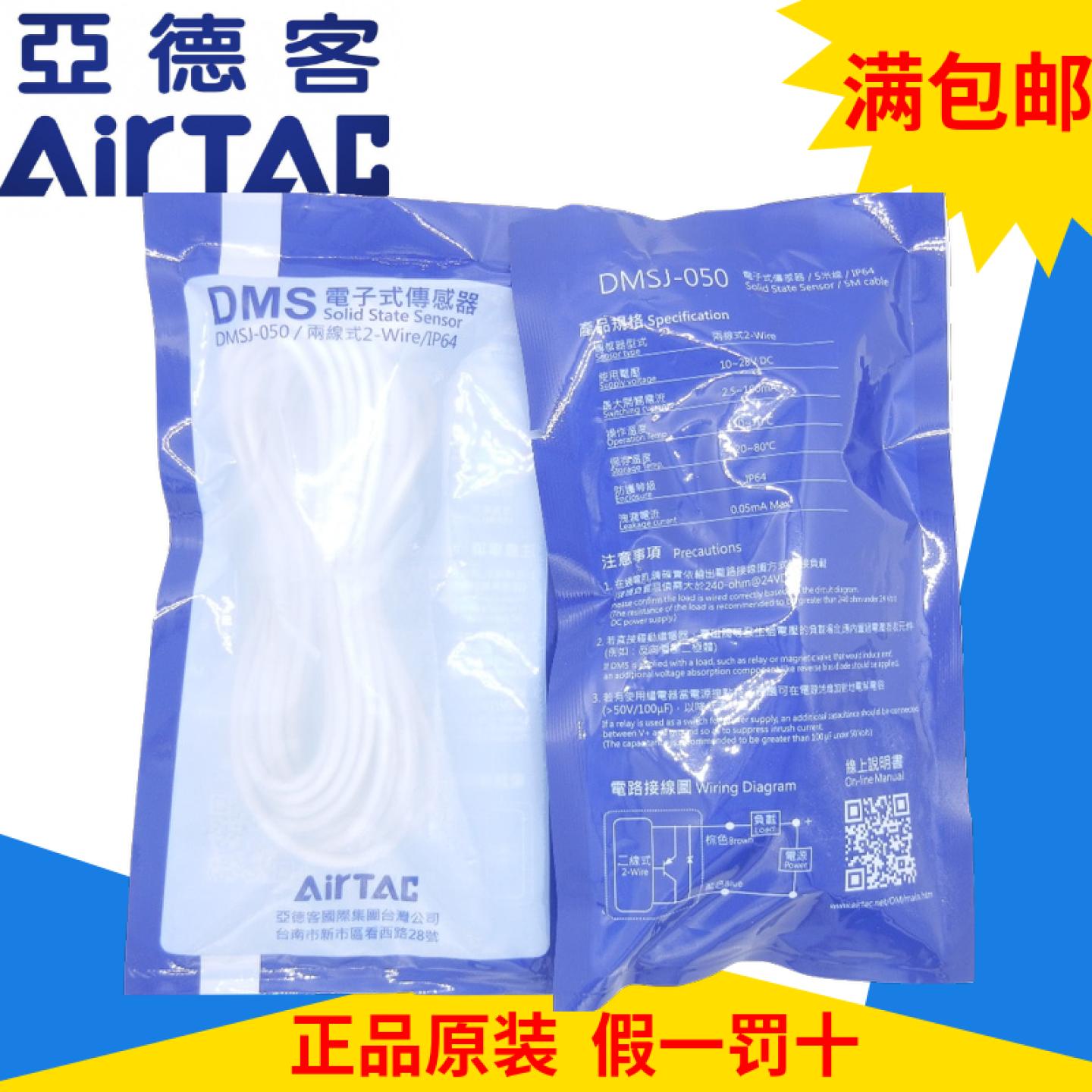 原装亚德客磁感应开关