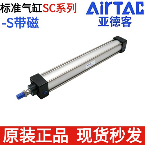 亚德客SC系列标准气缸型号齐全