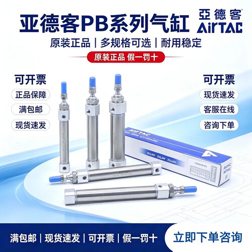 现货迷你气缸亚德客PB10