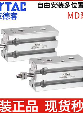 亚德客多位置固定气缸MD10X5S MD10X10S MD10X15X20X25X30X35X40S