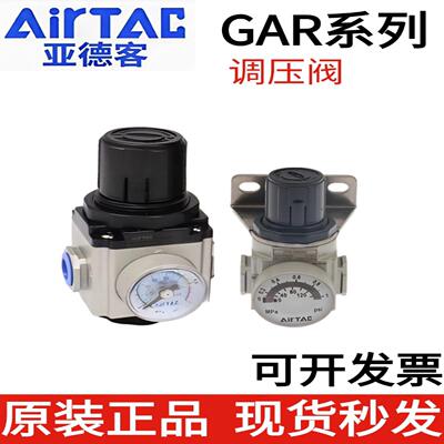 原装正品亚德客GAR调压阀