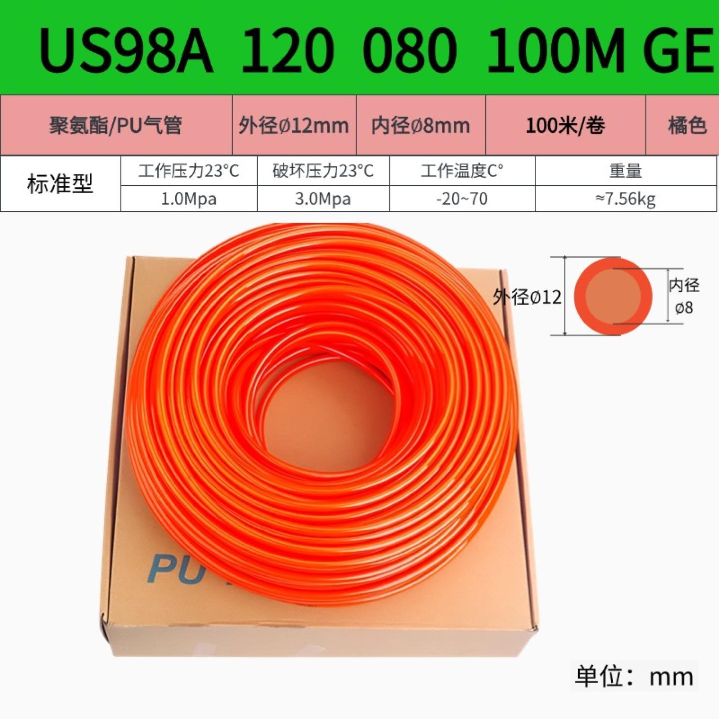 亚德客PU管12X8-100M气动软管
