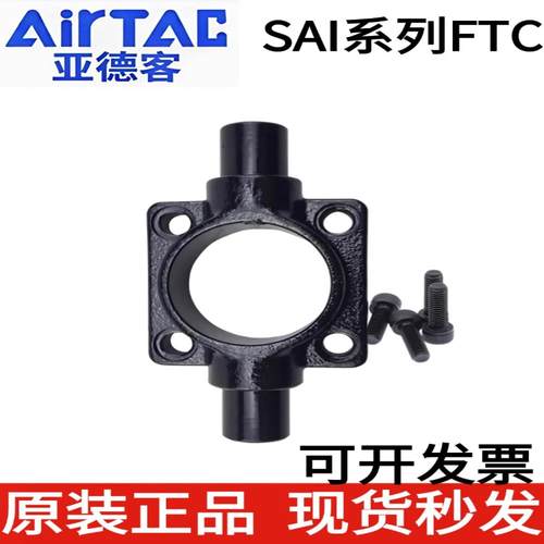 原装正品亚德客气缸FTC附件