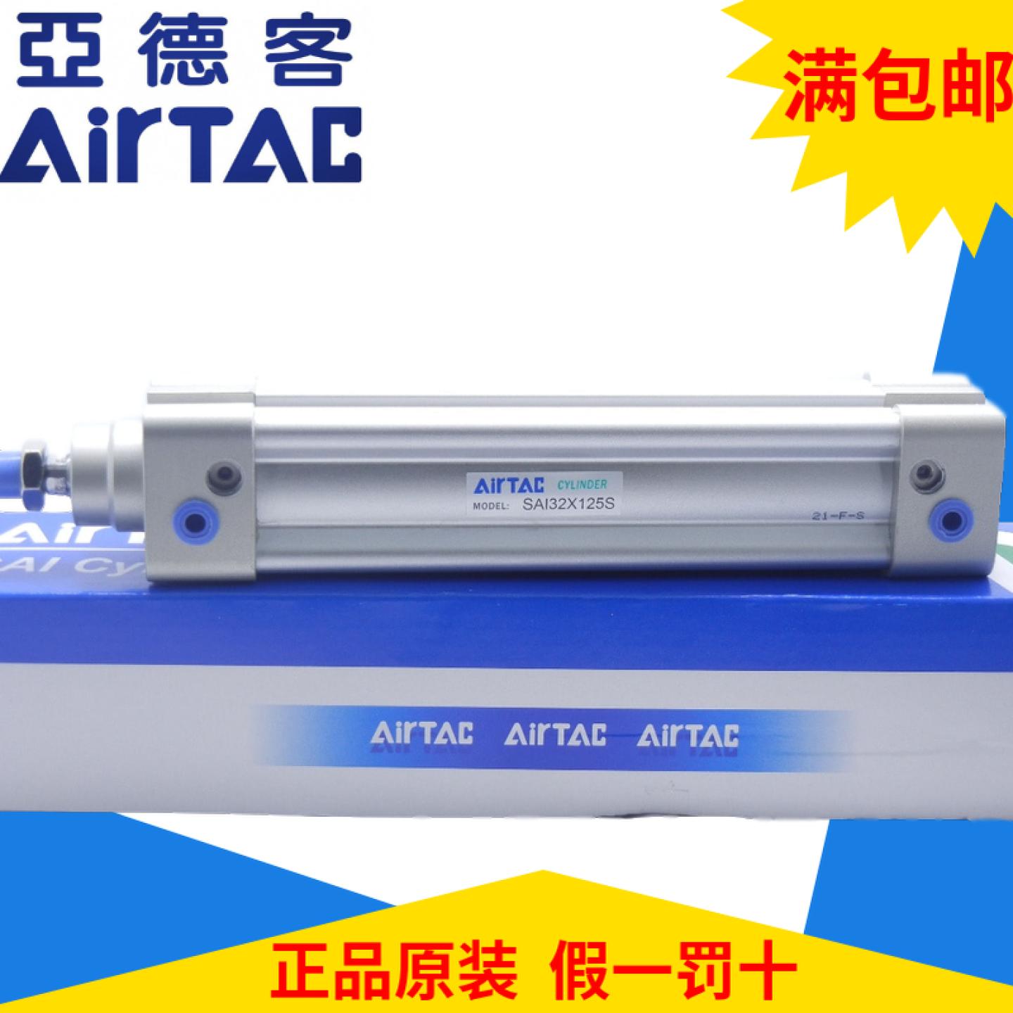 正品亚德客标准气缸SAI32