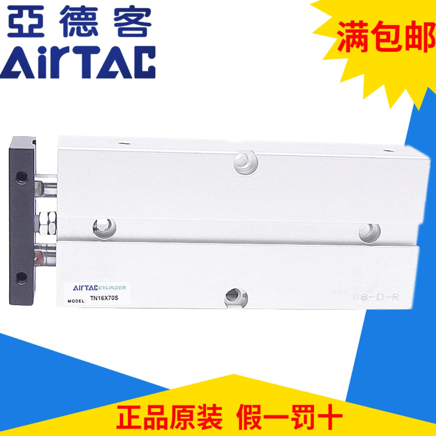 亚德客TN双杆气缸双轴气缸