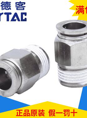 原装亚德客AirTac全金属螺纹直通 BPC601 BPC602 BPC603 BPC604
