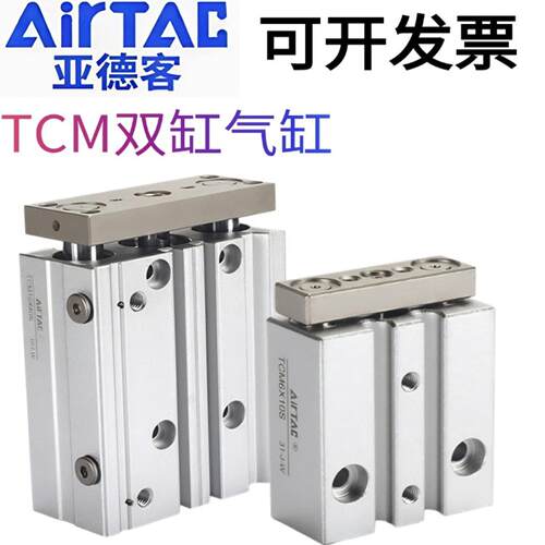原装亚德客AirTac三轴气缸TCM12