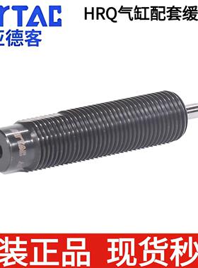 亚德客HRQ旋转气缸缓冲器ACA1006A ACA1215A ACA1416A ACA202A