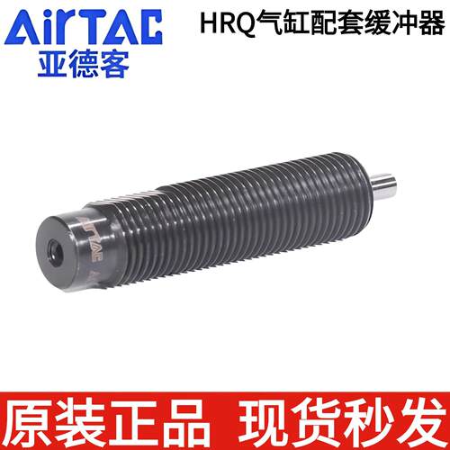 亚德客HRQ旋转气缸缓冲器ACA1006A ACA1215A ACA1416A ACA202A
