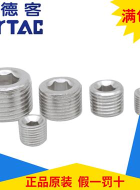 原装正品亚德客 堵头 ABP-01 ABP-02 ABP-03 ABP-04  AirTac