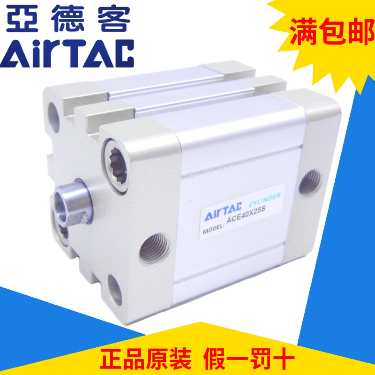 亚德客薄型紧凑气缸ACE20