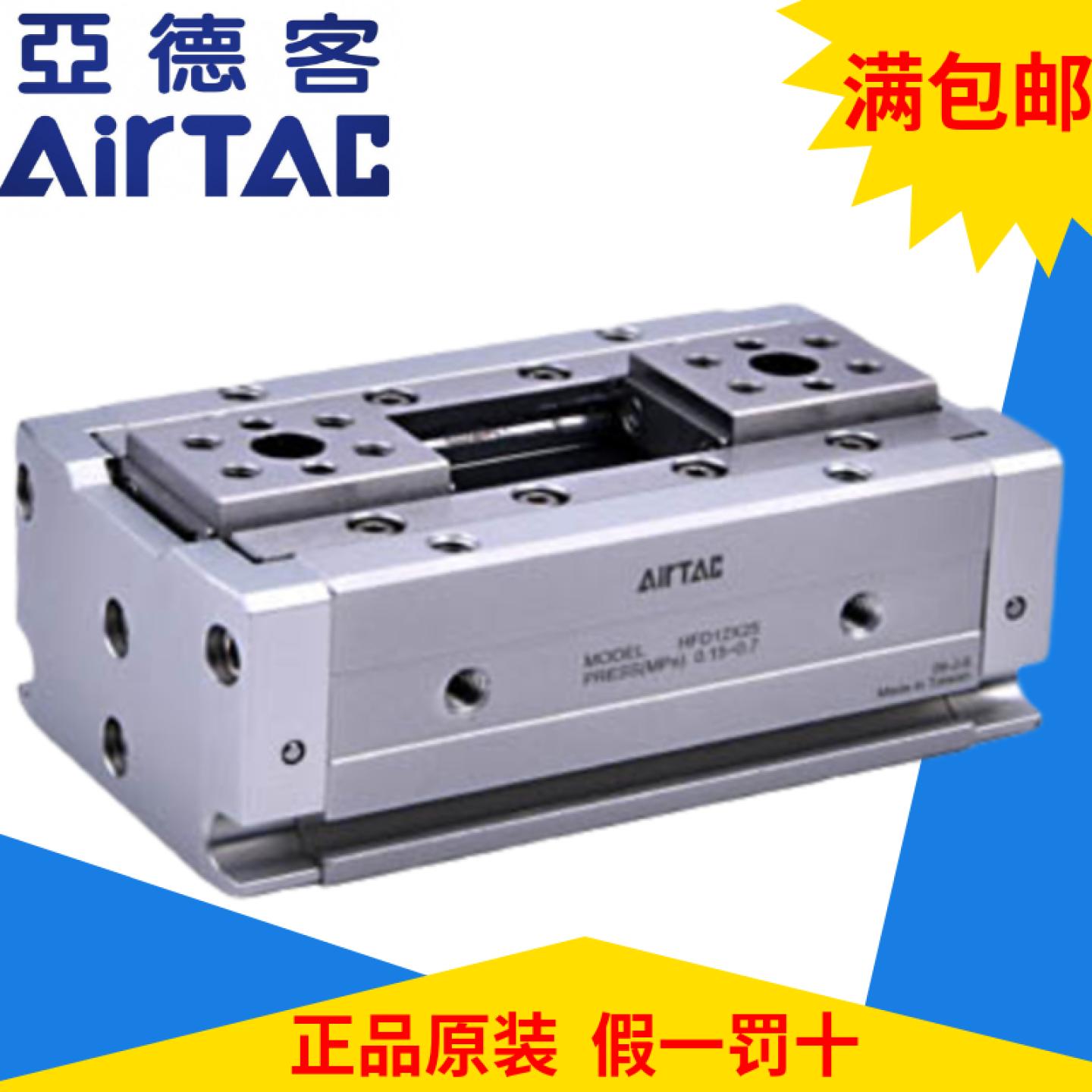 原装亚德客气动手指HFD