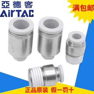 圆螺纹直通 AirTac 正品 POC801D 原装 POC801 POC8 亚德客