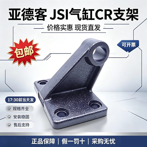原装亚德客气缸附件单耳链接座