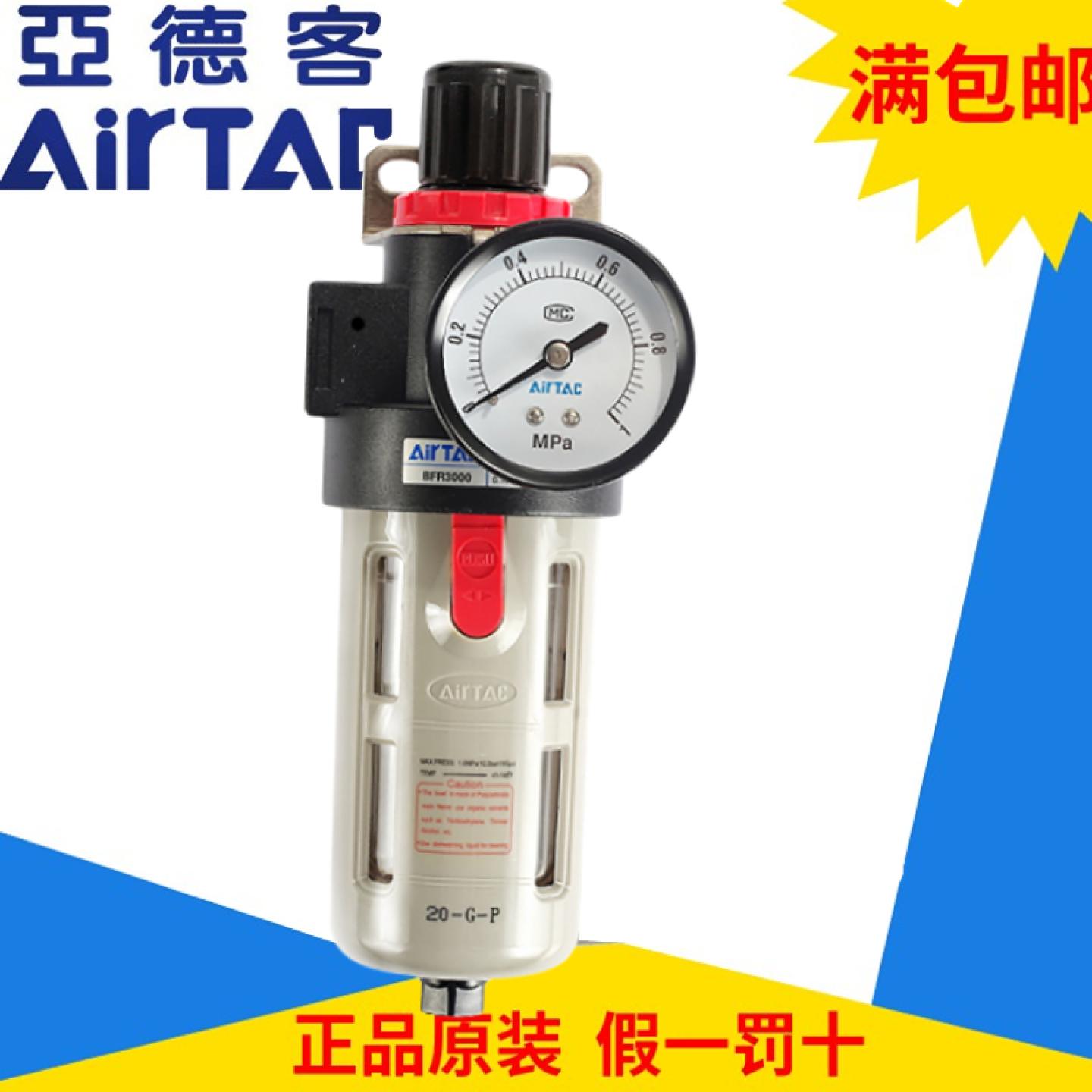 亚德客调压过滤器BFR2000