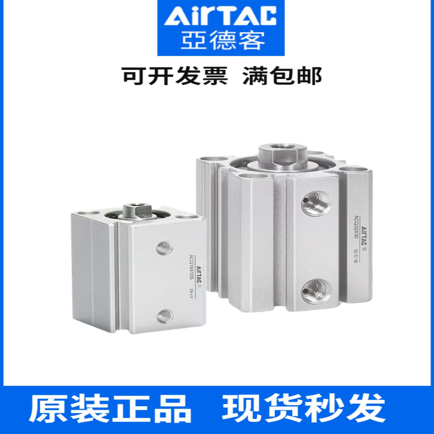 亚德客原装超薄气缸ACQ32