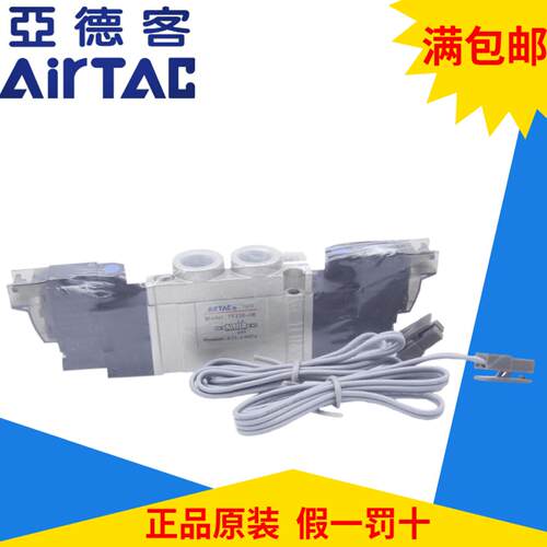 原装亚德客7V120电磁阀