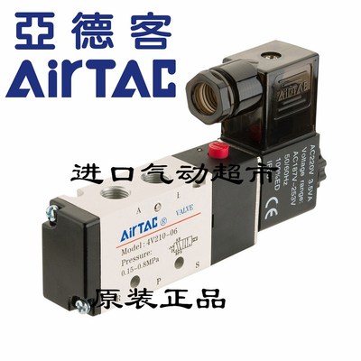 新品现货供应原装亚德客AirTac两位五通电磁阀4V210-08  4V210-06