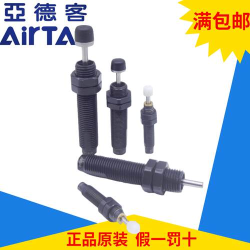 全新亚德客标准缓冲器ACA0806/1007/1210/1215/1412/1416-1/2/3N - 封面