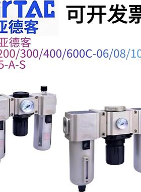 正品亚德客过滤器三联件GAC200/GAC300/GAC400/GAC500/GAC600C/A