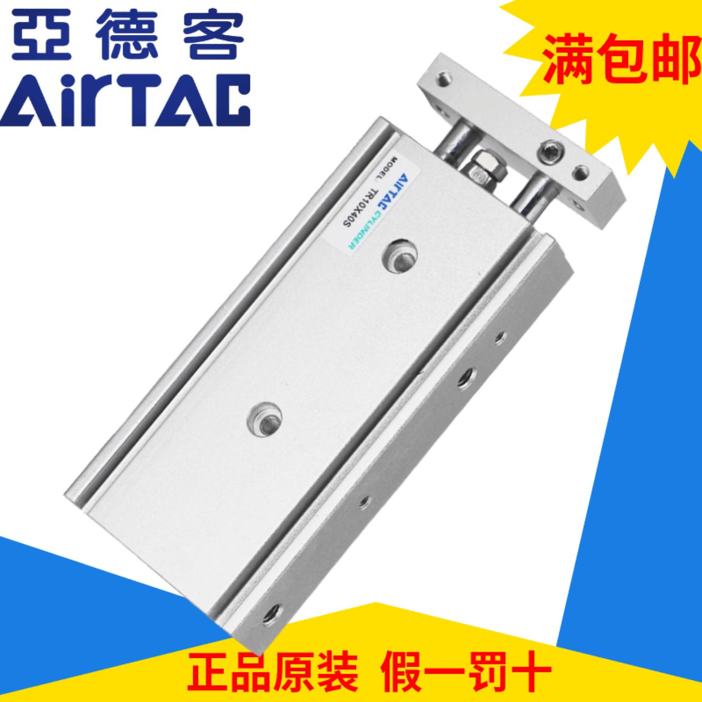 亚德客双轴气缸TR10*30S