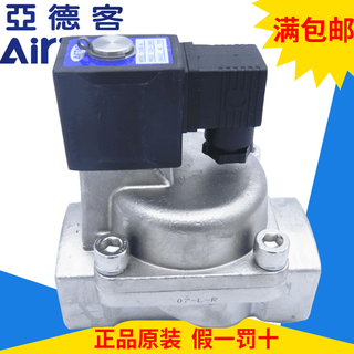 原装正品 亚德客蒸汽电磁阀 2KL500-50 2KL50050A/C/B/E/F AirTAC