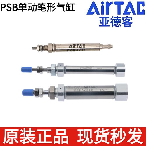 亚德客PSB单动气缸多规格