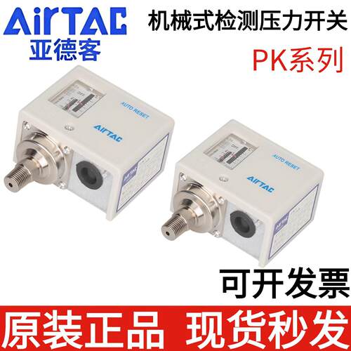 亚德客压力开关PK510/PK506
