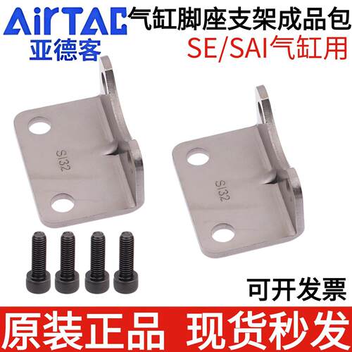亚德客SI系列SE系列气缸脚座