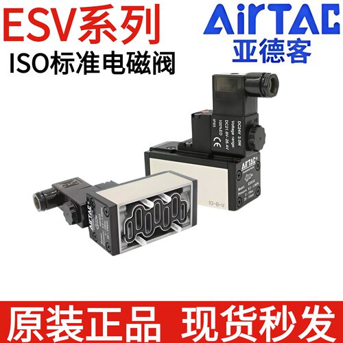 亚德客原装正品电磁阀