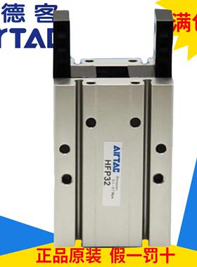 原装亚德客气动手指气缸HFTP10 HFTP16 HFTP20 HFTP25 HFTP32