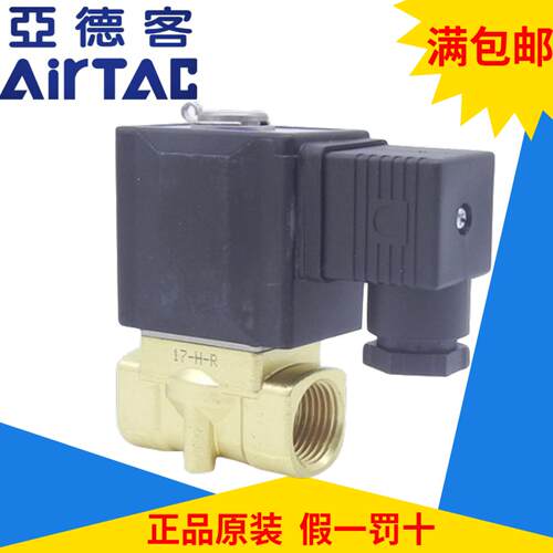 亚德客直动式电磁阀2W050-15
