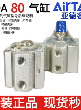 全新亚德客超薄气缸SDA80X5X10X15X20X25X30X35X40X45X50X55-S-B