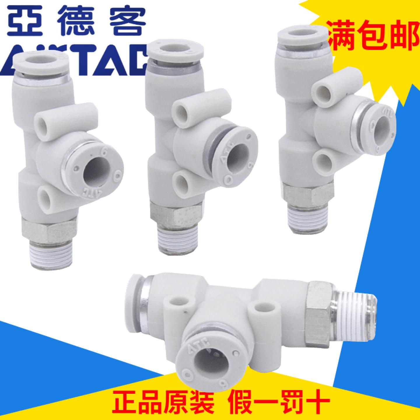 APD亚德客t型螺纹接头