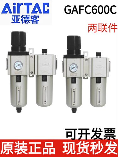 亚德客气源处理器二联件GAFC600C