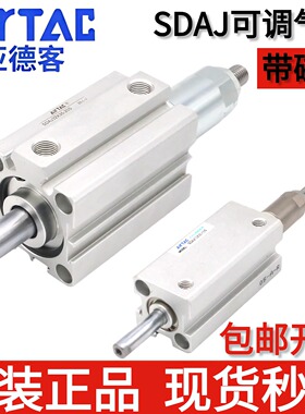 原装亚德客AirTAC SDAJS超薄可调气缸SDAJ16*50*55*60*65*70-S-B