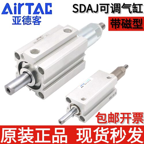 亚德客超薄可调气缸SDAJ