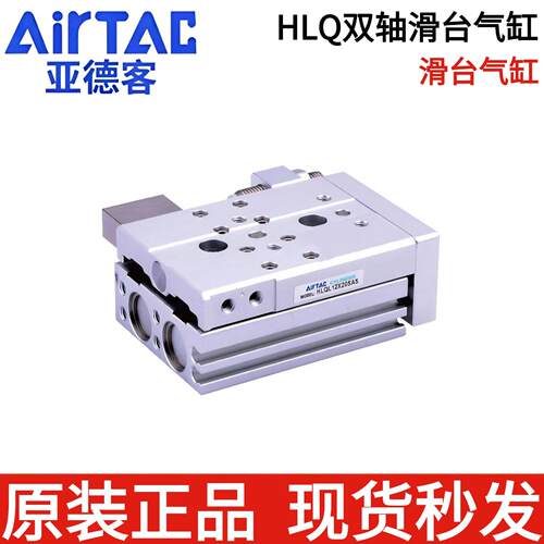 原装亚德客HLQ12精密滑台气缸