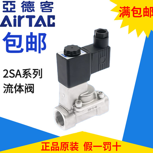 现货正品亚德客流体阀2SA150-15