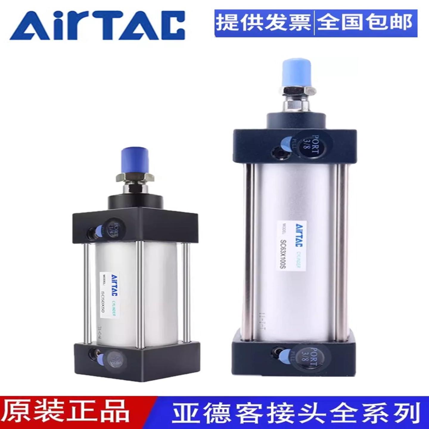 亚德客铝合金标准气缸