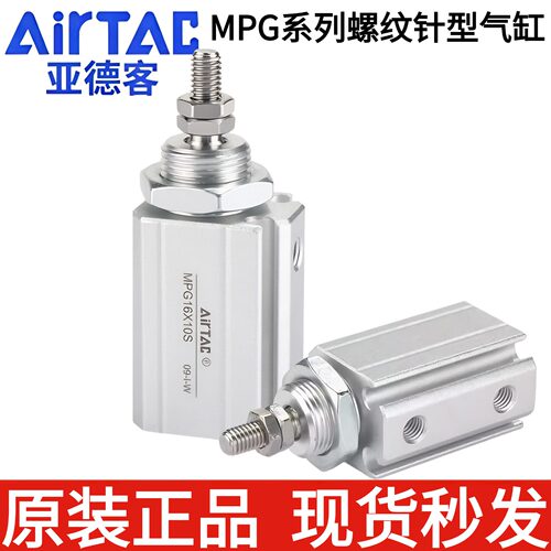 亚德客原装面板型气缸MPG12X25S