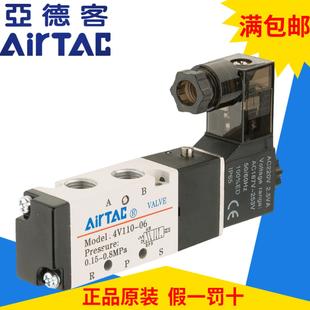 现货原装 4V110 亚德客二位五通单电控电磁阀4V11006B 06B