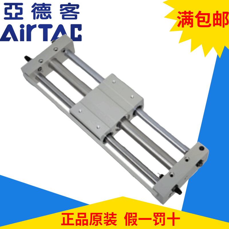 原装亚德客精密导杆气缸RMTL20*400*450*500*600*700*750*800-S-A