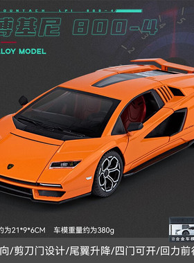 金丽方1:24兰博基尼Countach LPI800-4合金车模 开门声光回力转向
