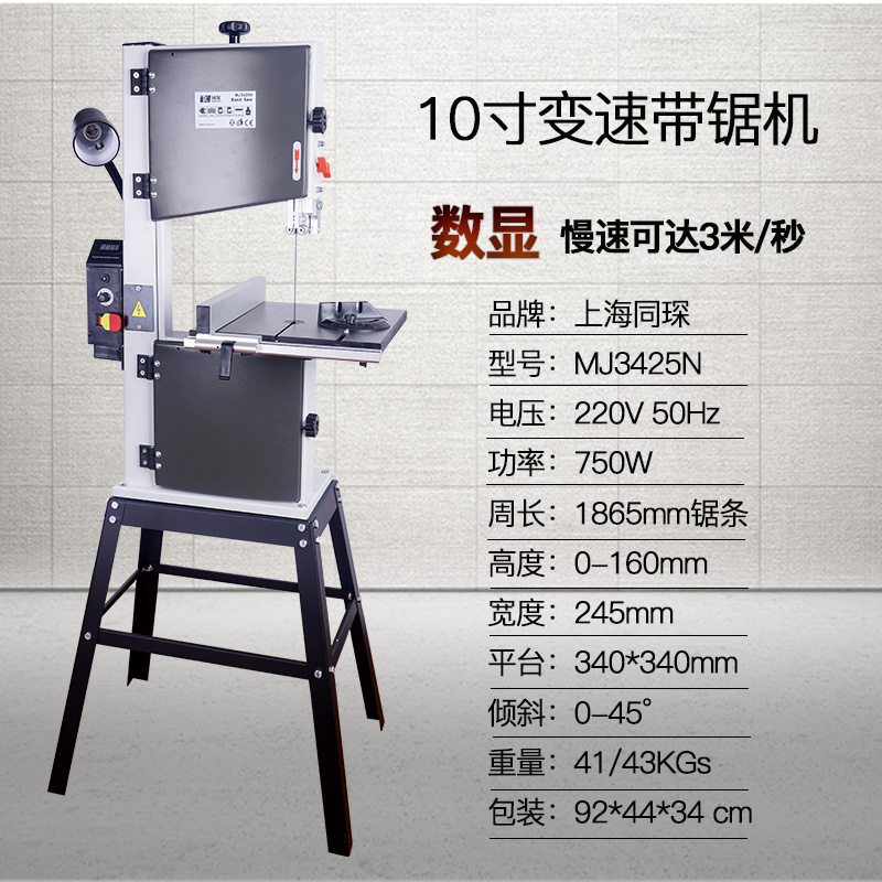 台式曲同琛小线切割小型家用开微型金属电动机机锯床木工带锯机料