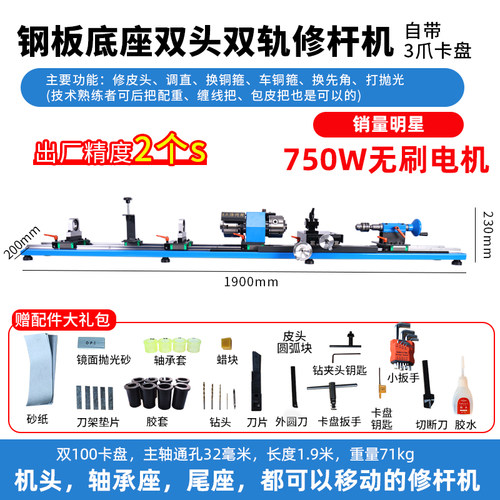 同琛修杆机厂家直销售后无忧