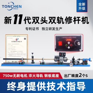 同琛球桿修桿機臺球桿維修機車床銅箍先角修皮頭開線臺球機修理器