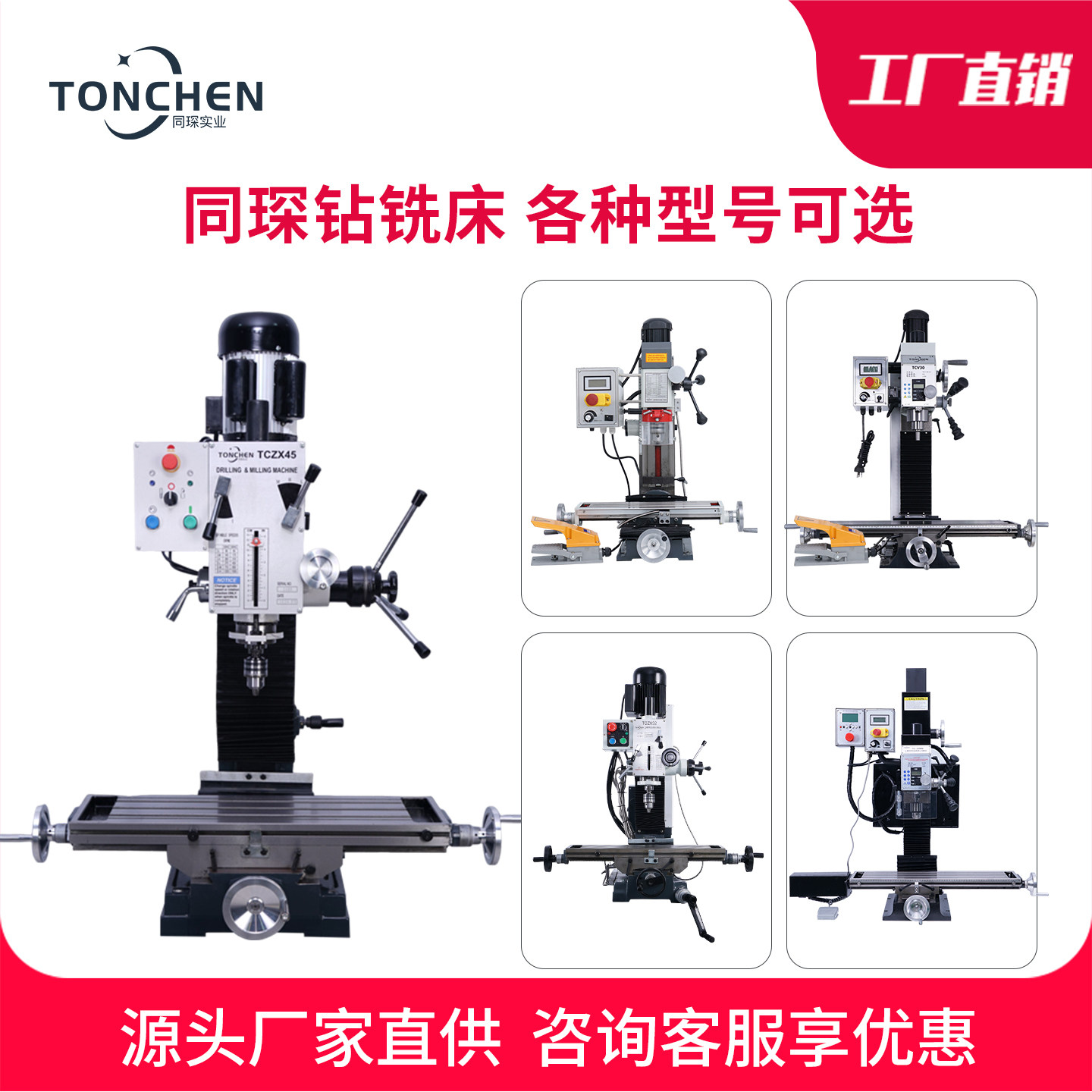 同琛工业台式铣床小型家用台钻车床钻铣床多功能钻铣微型铣床