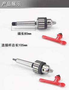 。打孔钻夹头 莫氏2钻夹头接杆 钻夹头连接杆 锥柄螺纹接杆MT2号